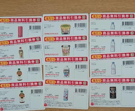 セブンイレブン限定、700円くじの裏技教えます 今後かなり使えるセブンのくじの必勝法を教えます！ イメージ1
