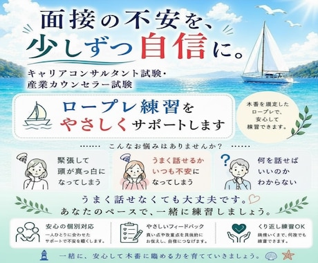 実技試験のロープレ練習します 初受験・緊張しやすい方も安心です！ イメージ1