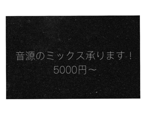 音源のミックスさせていただきます 曲以外にも歌ってみた等のミックスももちろん大丈夫です！ イメージ1
