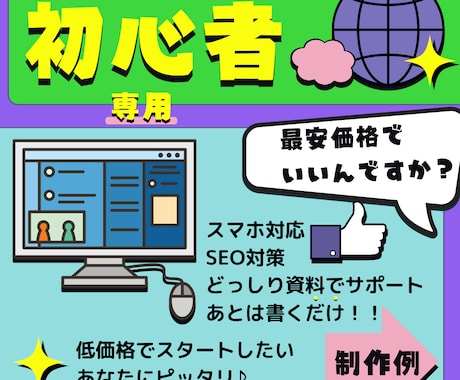 最安で丸ごとお任せ可。ブログ・企業サイトを作ります ワードプレス /ドメインサーバー取得・テーマ/プラグイン設定 イメージ1