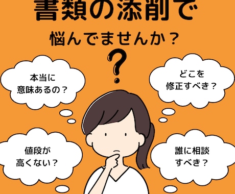 履歴書/職務経歴書✨添削します 200件以上をサポートした元公務員/現キャリアコンサルタント イメージ1