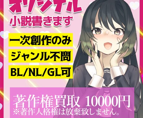 様々なジャンルの小説を執筆させて頂きます BL,NL,GL問わず執筆可能です イメージ1