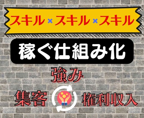 収入源の追加！《電子書籍・コンテンツ販売》教えます 11月までに【強み✖️権利収入】で月5〜10万円を手に入れる イメージ2