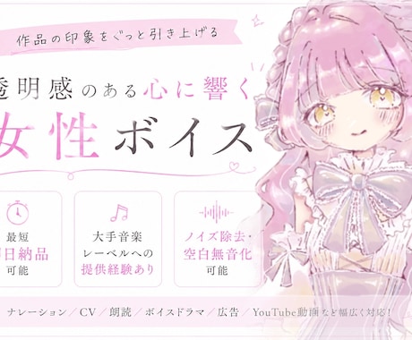 透明感のあるかわいい女性ボイスを高品質で録音します 聴いた瞬間すっと心に響く声で、作品の印象を引き上げませんか？ イメージ1