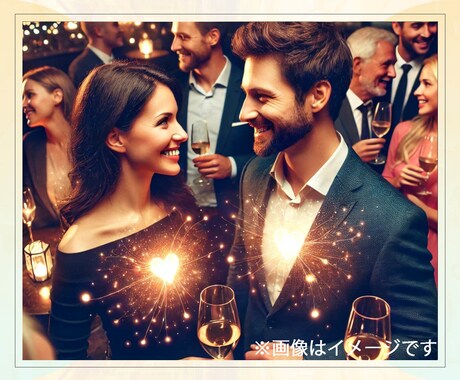 24時間！潜在意識に眠る最良の縁を引き寄せます 実績8千件以上の超能力者が輪廻を超えた真の運命の人を引き寄せ イメージ2
