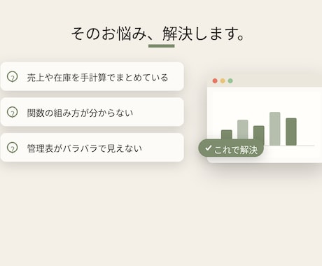 在庫・売上・予約・顧客の自動集計テンプレを作ります 数えない・計算しない。入力するだけの管理表 イメージ2