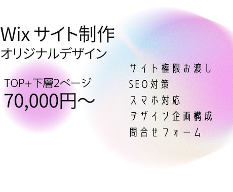 Wixで想いや魅力溢れるホームページを制作します シンプルで見やすく、上品なデザインが得意です。 イメージ1