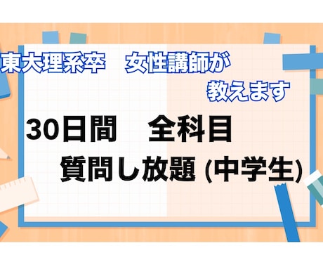 東大理系卒が中学内容をやさしい言葉で解説します 問題の解説だとわからない人/そもそも解説がない人オススメ！ イメージ1