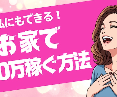 売れるサムネイル画像を作成します 「買いたくなる」デザインで販売力UP！ イメージ2