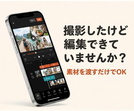 修正5回無料　ショート動画を丁寧に編集します 【素材を渡すだけ】インスタ・TikTok向け動画編集 イメージ2