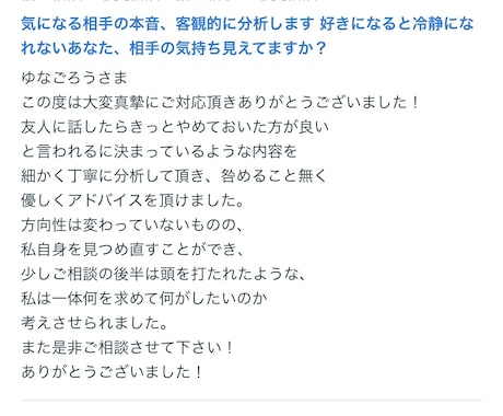 好きな人の本音。客観的に分析します 好きになると冷静になれないあなた、相手の気持ち見えてますか？ イメージ2