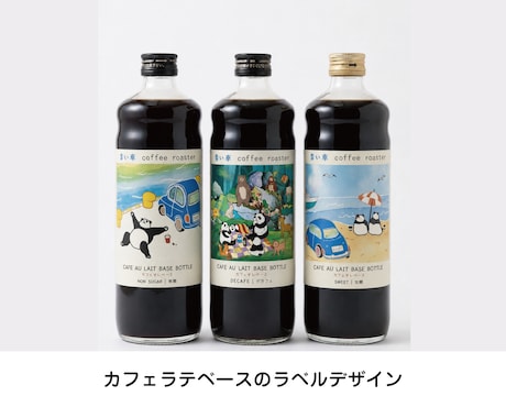 心ときめくお洒落なラベル・パッケージデザインします デザインが可愛いから捨てられない。飾りたくなるパッケージを。 イメージ2
