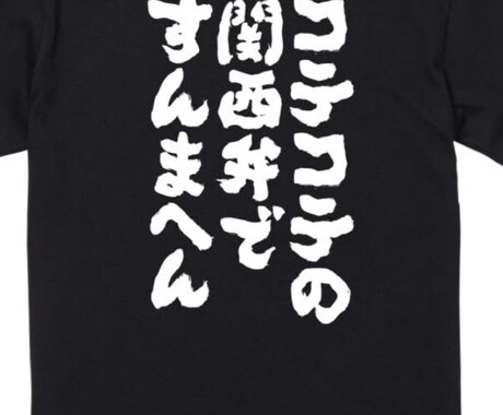 悩んでいるあなたを笑顔にします コテコテ関西弁でお悩み解決！相談所！ イメージ1