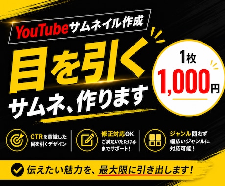 実績作りの為、5月末まで格安でサムネイル作ります サムネイルを格安で作成いたします！ イメージ1