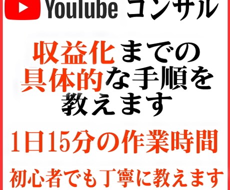 YouTubeの収益化までの方法伝授しますます AIで動画を作って収益化させましょう。圧倒的な時間短縮になる イメージ1