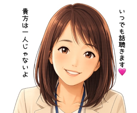 あなた自身が持つこころの力を引き出すお手伝いします こころの悩み、重荷、ひとりで抱えないで！いつでも話聴きます イメージ1
