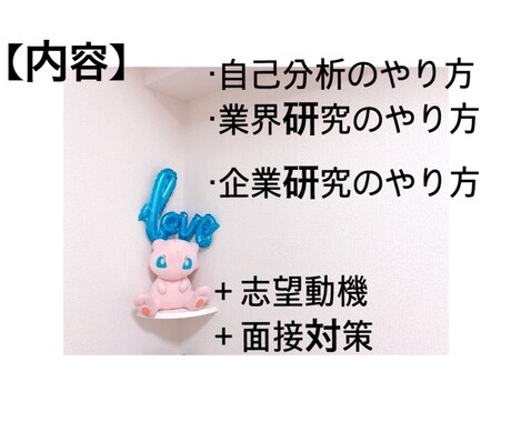 コロナの影響に左右されない受かるやり方教えます 転職就職活動に受かるまで徹底指導！ご相談からでも承ります イメージ2