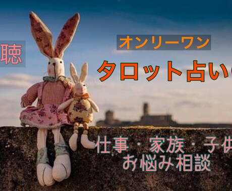 心の中のモヤモヤ☆これ聞いて！全て寄り添います 心穏やかに　ホッ！とする時間を一緒に作っていきましょ♪ イメージ1