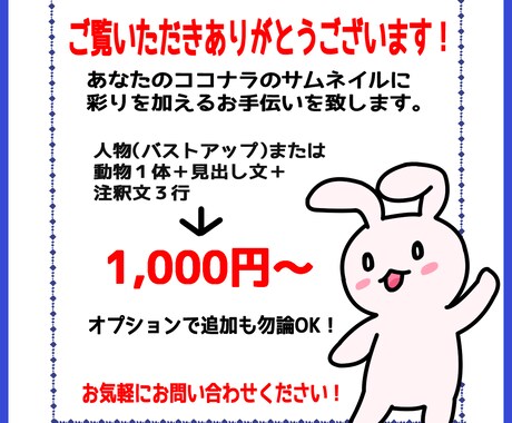 ココナラサムネ用のポップでかわいいイラスト描きます 短納期！可愛く印象強いサムネをどうぞ！ イメージ2