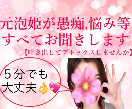 物泡姫があなたの愚痴や悩み事などを何でも聞きます 最近なんだか笑顔が無くなり、口角が下っていませんか(￣^￣) イメージ1