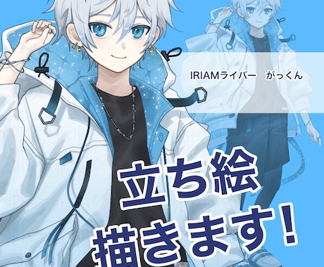 商用◎アイコン・キャラクター立ち絵描きます SNSはもちろん、Vライバー活動、TRPGなどにも利用可能！ イメージ1