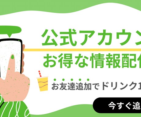 飲食店向けLINE配信用メッセージ文を作成します 現役飲食店店舗運営者が来店につながる文章を作成 イメージ1
