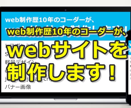 webサイトのコーディングやります ！✨スマホ、✨レスポンシブ完全対応！！　✨JSも可！ イメージ1