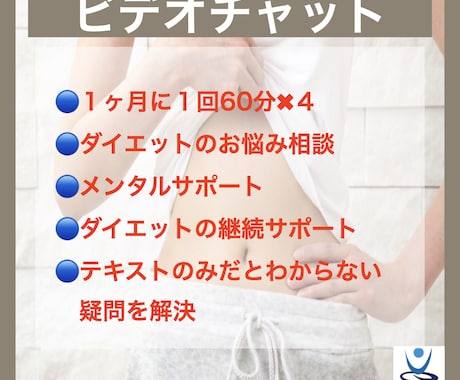 1ヶ月マイナス5キロを目指します リバウンドしないダイエット・食・健康をサポート！ イメージ2