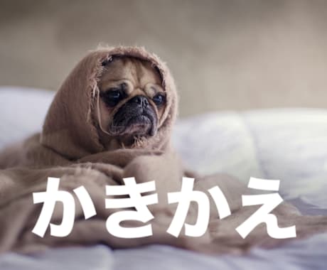 不要な無意識の思い込みを見つけて「かきかえ」ます 思考パターンを変えると現実が変わります！ イメージ2