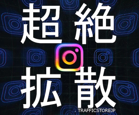 保証◎Instagramフォロワー+500人します まずはDMからでもOK♪気軽にご相談下さい☆彡 イメージ1