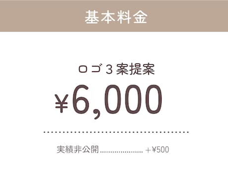 シンプルで長く親しまれるロゴをお届けします 修正無制限！│お気軽に見積相談ください イメージ2
