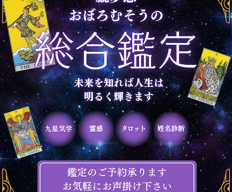 霊視鑑定】占い鑑定 息苦し タロット鑑定 縁切り 開運 人間関係 夫婦鑑定