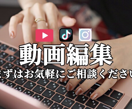 動画編集承ります TikTok・YouTube等のSNS動画を編集します！ イメージ1