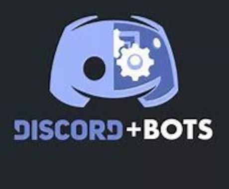 あなただけのDiscord Botを作ります 数百個botを作ってきたこの僕がご要望に応えます イメージ1