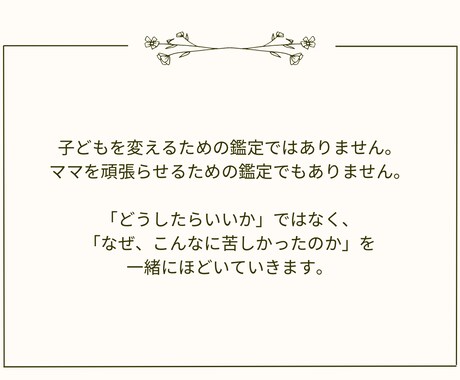 親子数秘｜関わりを整理する文章鑑定をします 同じ出来事の受け止め方が変わる鑑定 イメージ2