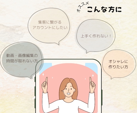 Instagramリール動画を編集します 【親しみやすく】心をこめて✴︎インスタリール動画を編集します イメージ2