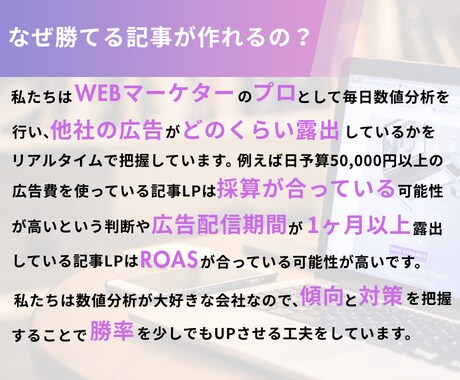 特典付き⭐️ADアフィ用リード特化記事LP作ります ADアフィ運用者が作るCVR爆上げCPAを大幅改善できる記事 イメージ2