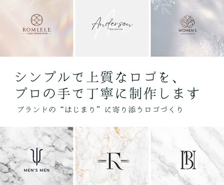 シンプルで上質なロゴを、プロの手で丁寧に制作します 名刺・SNS・Webまで幅広く使える、洗練されたロゴをご提案 イメージ1