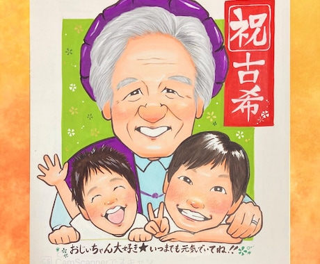 色紙サイズ＊手描き＊ほっとする似顔絵お描きします 送料無料・プレゼントにピッタリ♪ イメージ1