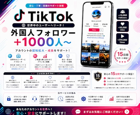 TikTokのフォロワーを増やします 最安値⭐️TikTokの収益化をサポートいたします！！！ イメージ2