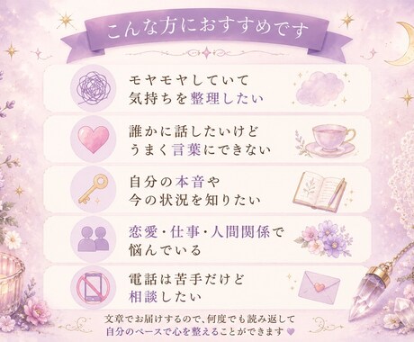 カードとペンデュラムで貴方の心の迷いを読み解きます あなたの今に必要なメッセージをお届けします。 イメージ2