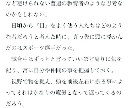 利用価値高まる文章やフレーズを書きます 利益に繋がる『書く』お仕事をお手伝いします！ イメージ2