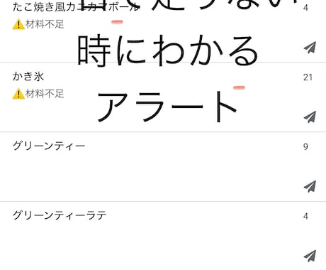 一目でわかる！売上&在庫管理アプリます イメージ1