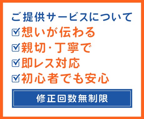 バナー画像を1枚1,500円で作成します 親切・丁寧な対応で想いが伝わるデザインを作成します イメージ2