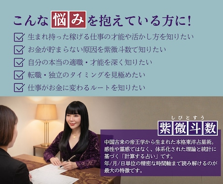 金運引き寄せ！才能をお金に変える仕事鑑定します 仕事の才能を見極めて稼ぐ力に変える！あなたの運命を鑑定 イメージ2