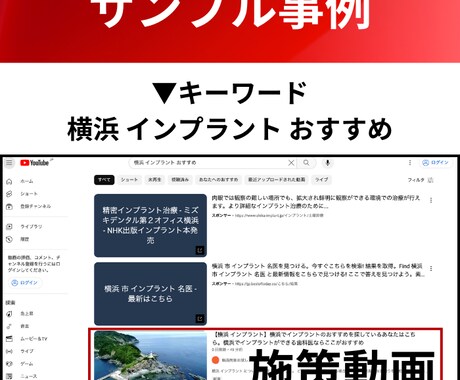 お客様の動画をYouTubeで検索1〜3位にします 【お試し価格】最短10分で自然検索上位に動画をアップ イメージ2