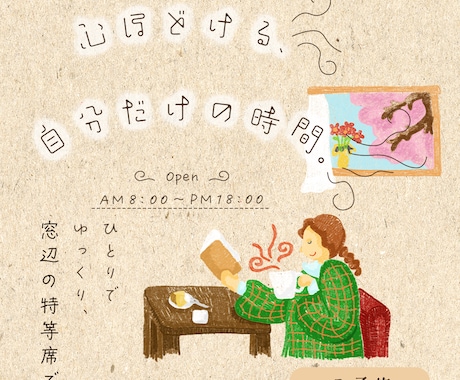 カフェ専門☕️手描きイラストでバナー制作します インスタ投稿や新メニューの案内を可愛く描きます イメージ2