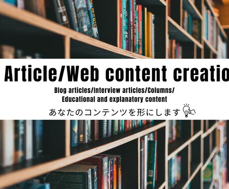 ブログ・動画台本【SEO対応可】作成承ります ブログ運営者様に、読まれる＆伝わる台本を短納期で納品 イメージ1