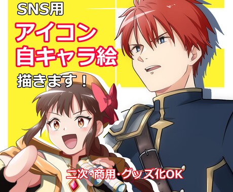 残り4名様限定SNS用アイコン・イラスト等描きます かっこいい〜かわいいまで依頼主様の見たいを形にします！ イメージ1
