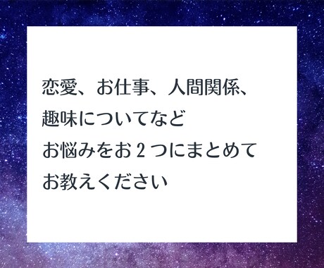 タロットでご質問最大お2つ迄占います 恋愛、お仕事、人間関係、趣味についてなどお聞かせくださいませ イメージ2